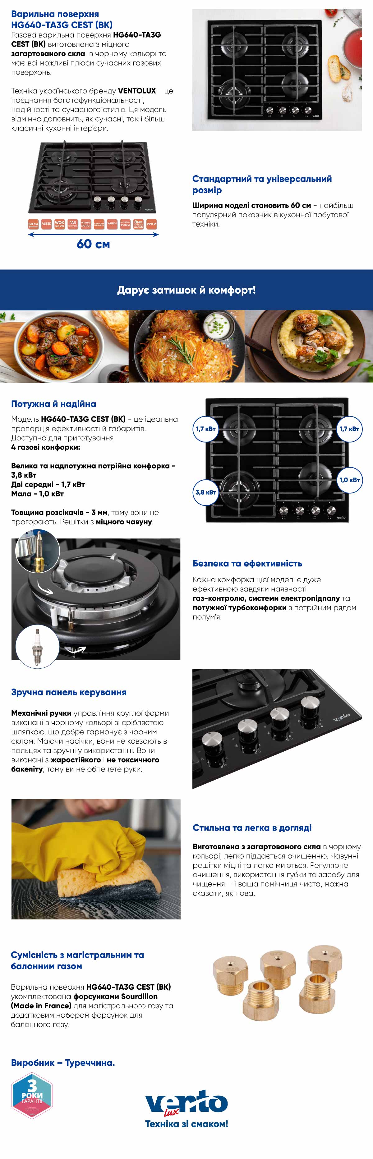 фото купити варильну поверхню на газу HG640-TA3G CEST (BK)