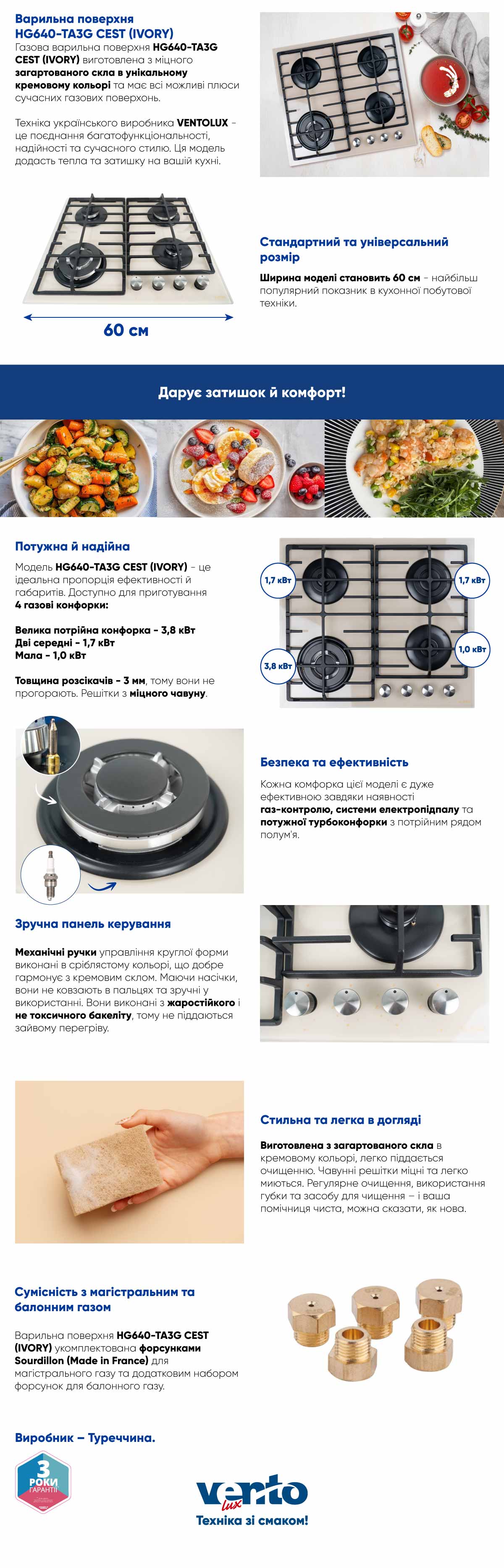 фото купити варильну поверхню газову HG640-TA3G CEST (IVORY)