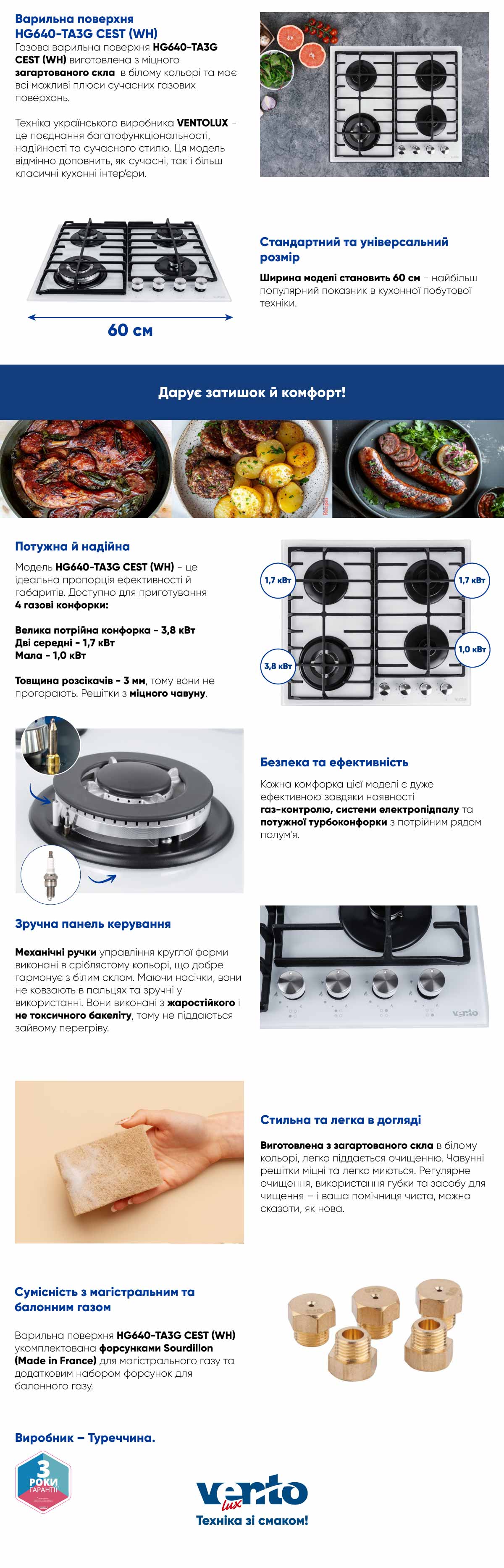 фото варильна поверхня HG640-TA3G CEST (WH)  купити 