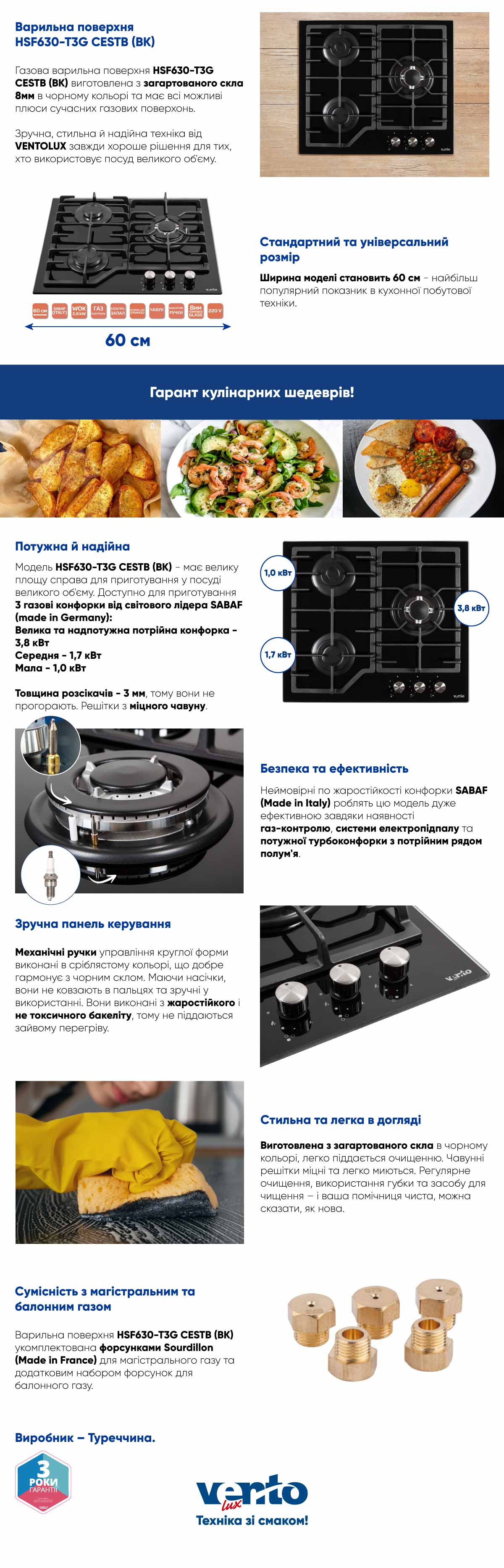 фото варильна поверхня HSF630-T3G CESTB (BK)  купити