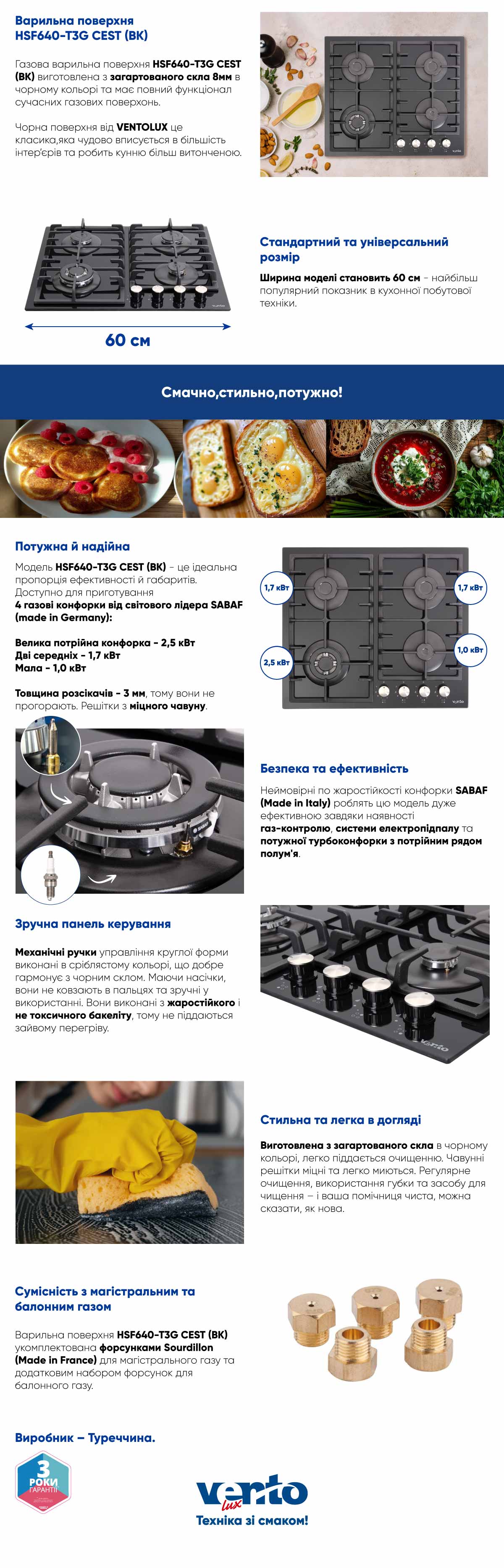 фото купити газову варильну поверхню HSF640-T3G CEST (BK)