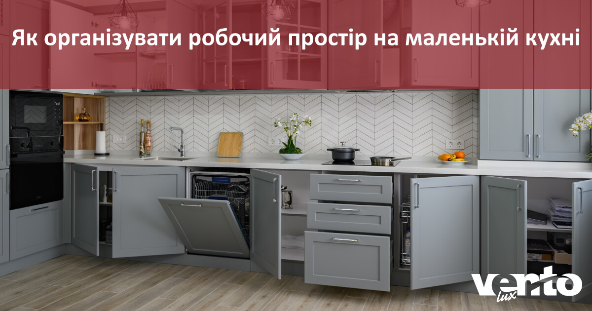 фото как организовать рабочее пространство на маленькой кухне