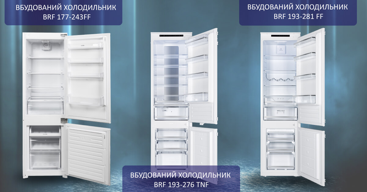 фото габарити вбудованого холодильника