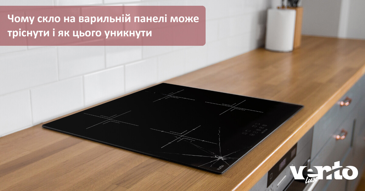 фото почему стекло на варочной панели может треснуть и как этого избежать