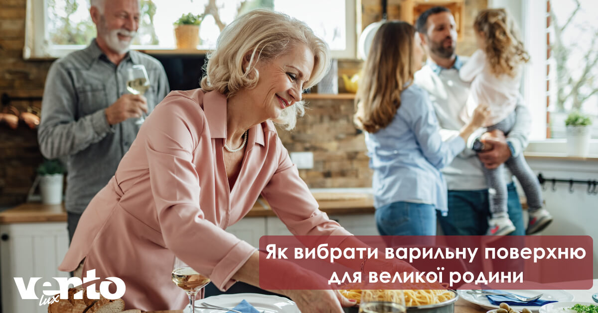 фото как выбрать варочную поверхность для большой семьи