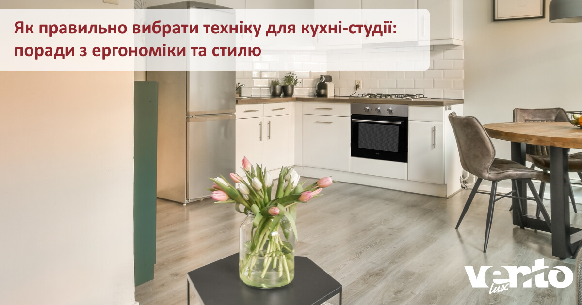 фото как правильно выбрать технику для кухни-студии: советы по эргономике и стилю