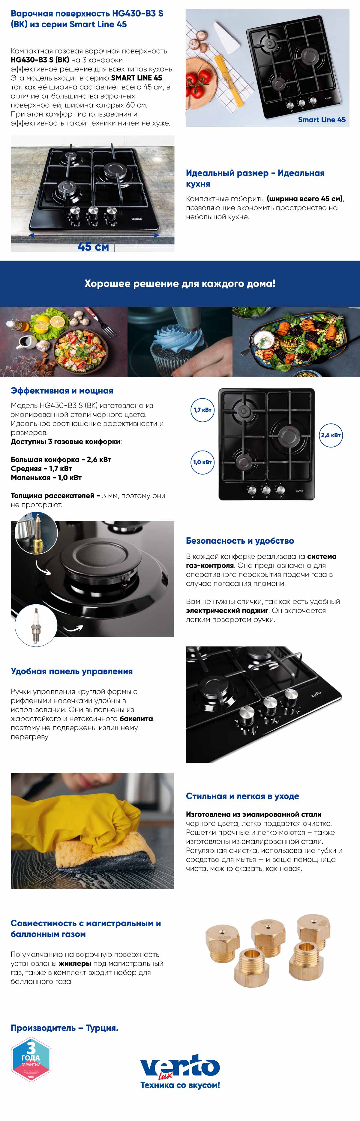 фото купите компактную варочную поверхность HG430-B3 S (BK)