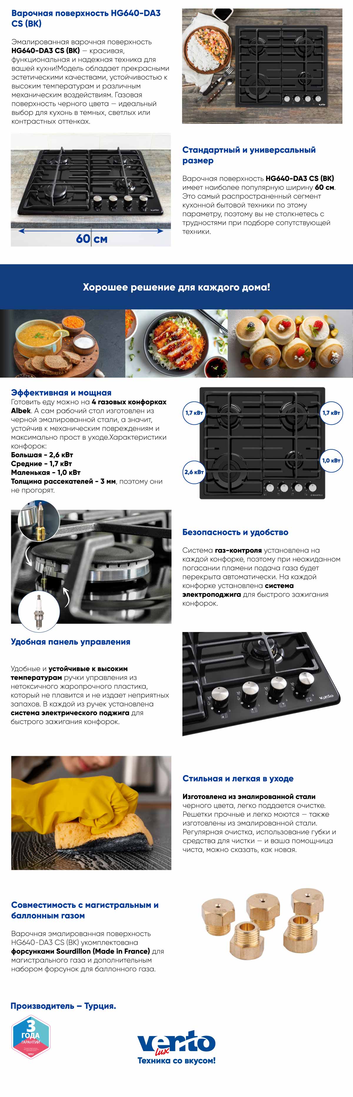 фото купить эмалированную варочную поверхность HSF640-DA3 CS (BK)