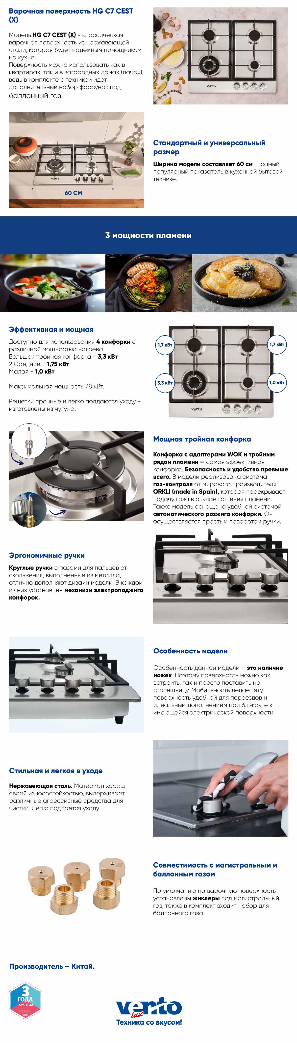 фото варильна поверхня HG C7 CEST(X)  купити в Києві, Харкові, Одесі, Дніпрі, ціни, фото, відгуки