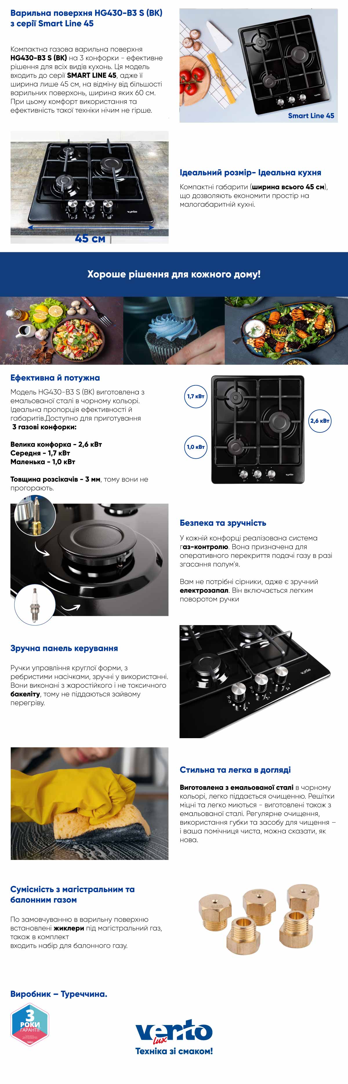 фото купуйте компактну варильну поверхню HG430-B3 S (BK)