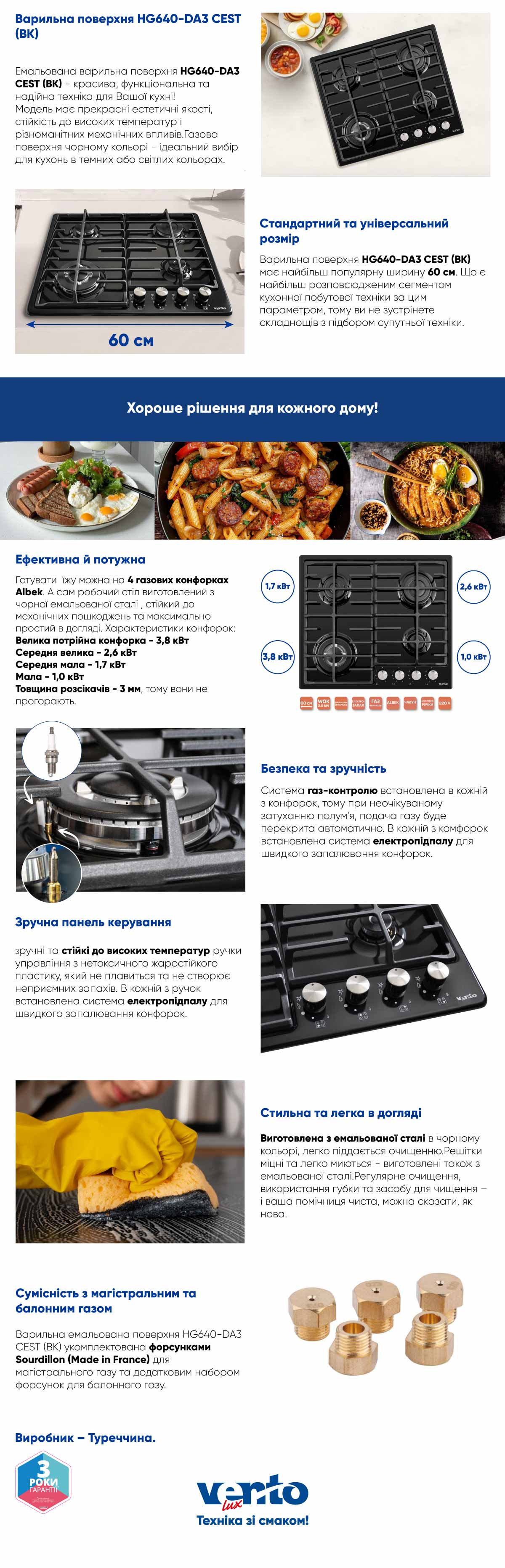 фото купити емальовану варильну поверхню HG640-DA3 CEST (BK)