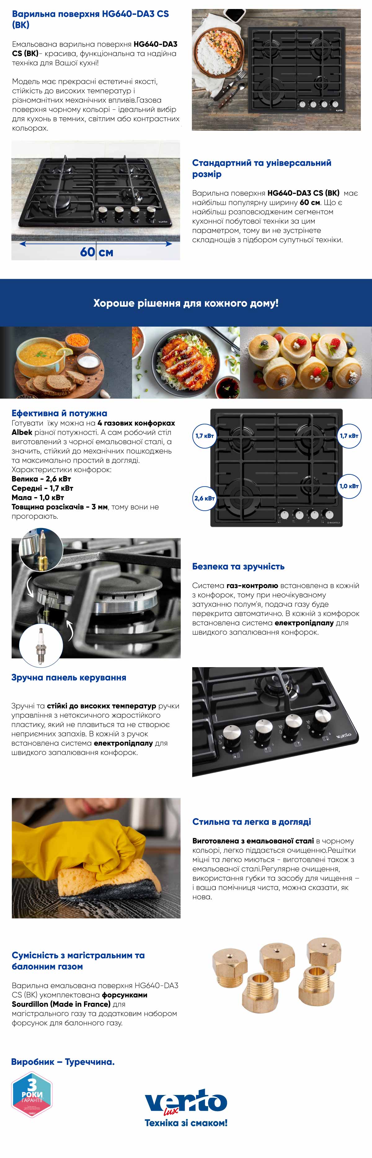 фото купити емальовану варильну поверхню HSF640-DA3 CS (BK)