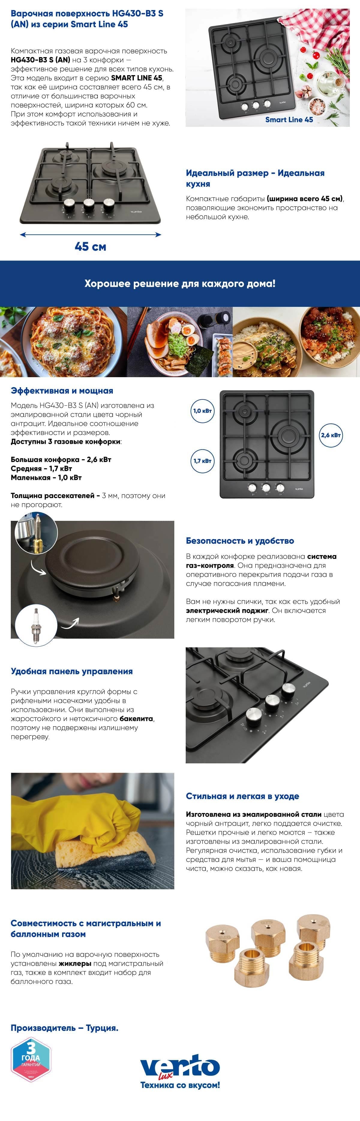 фото купить компактную варочную поверхность HG430-B3 S (AN)