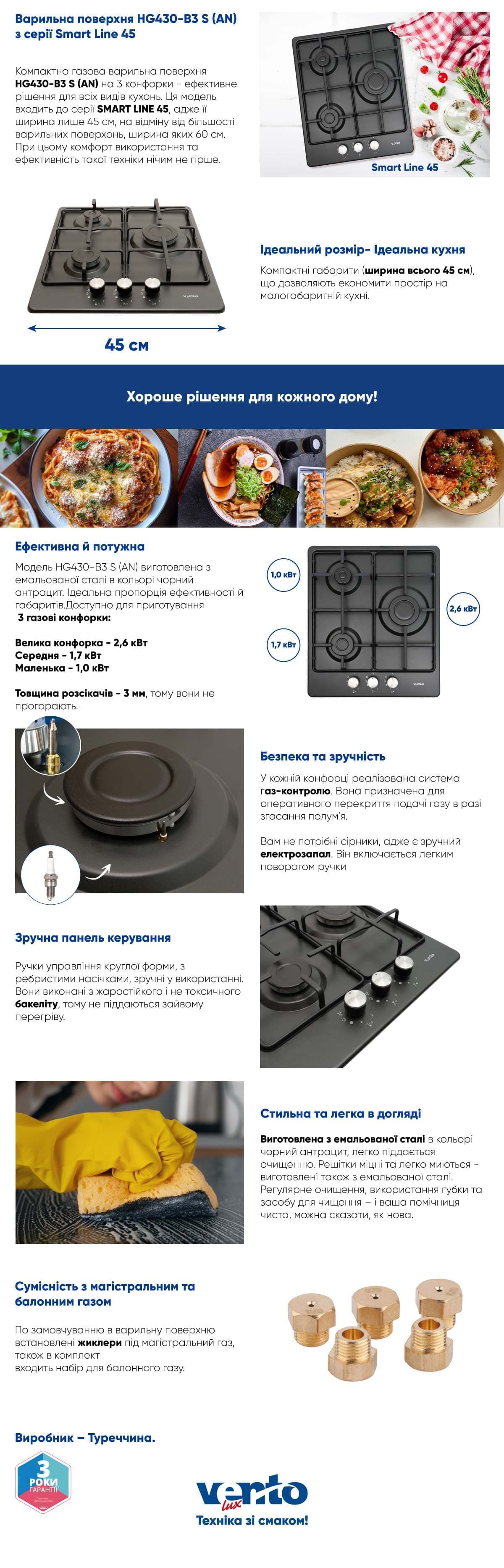 фото купити компактну варильну поверхню HG430-B3 S (AN)