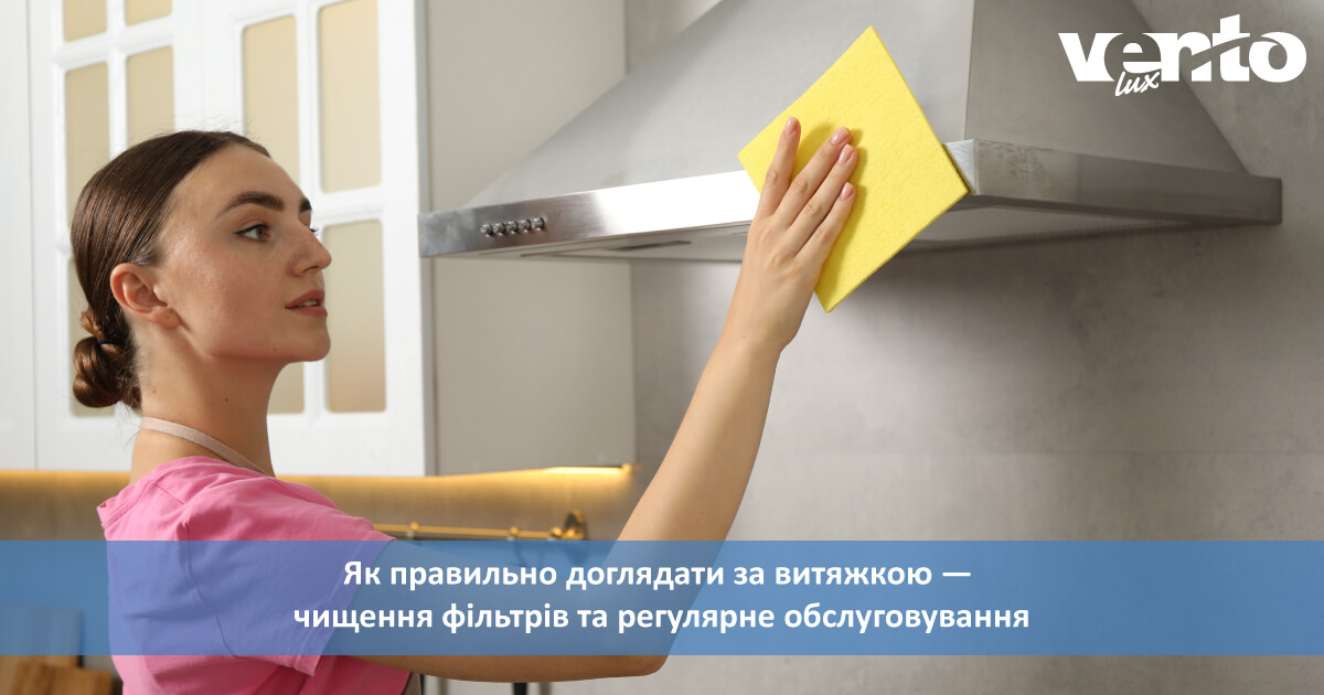 фото как правильно ухаживать за вытяжкой — чистка фильтров и регулярное обслуживание