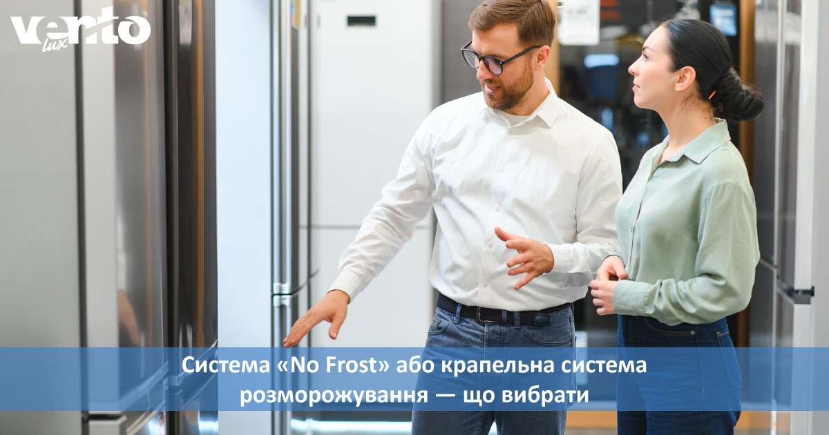 фото принцип роботи No Frost